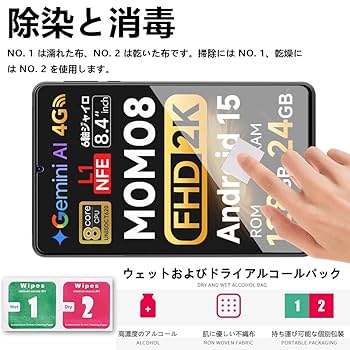専用出品　CPU 高純度フィルム Amazon.co.jp: 【NSFN】2枚入り SVITOO MOMO8 / FPD CP08-J1